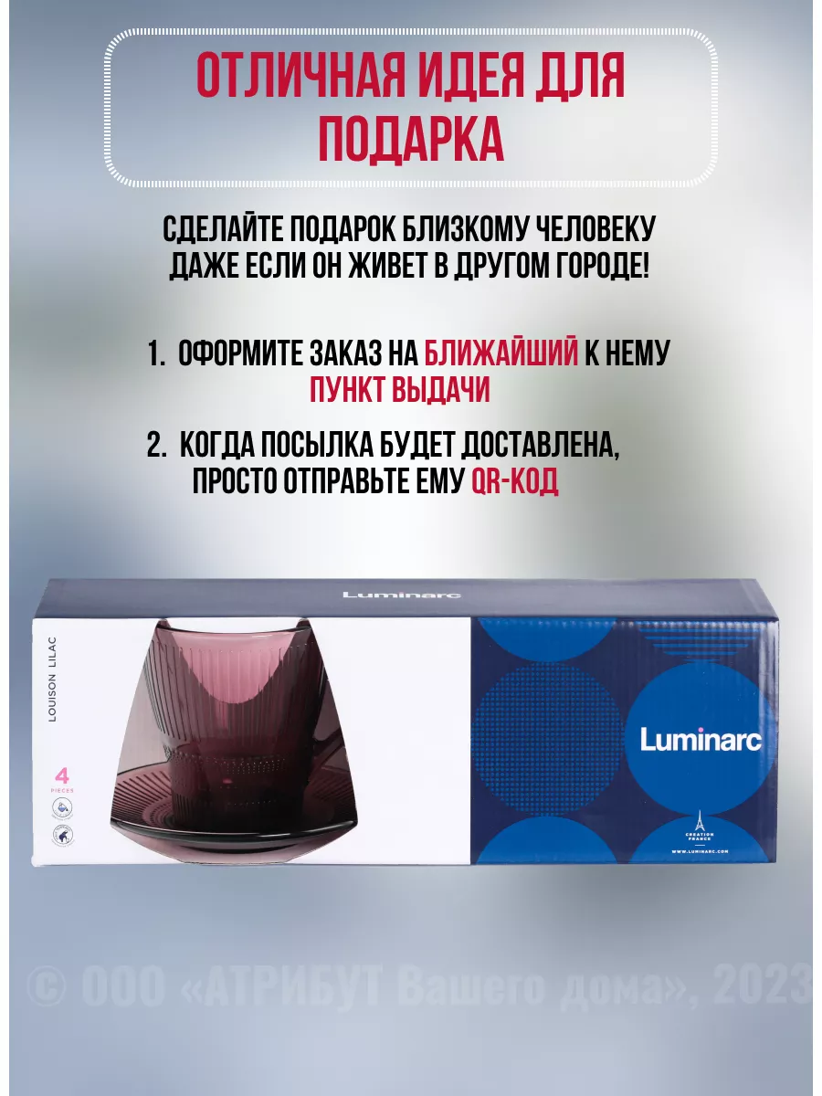 Кружки для чая с блюдцами 4 предмета Luminarc 171764988 купить за 765 ₽ в  интернет-магазине Wildberries