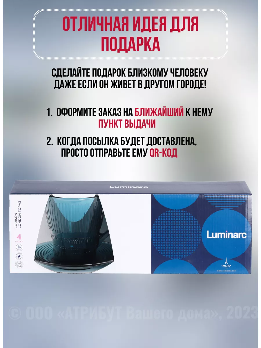 Кружки для чая с блюдцами 4 предмета лондон топаз Luminarc 171764990 купить  в интернет-магазине Wildberries