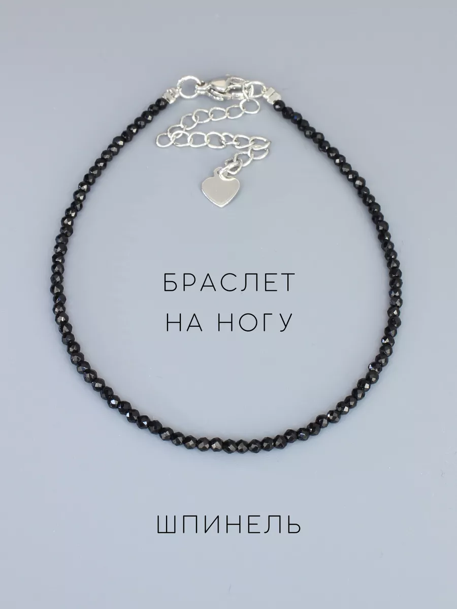 Браслет на ногу. Анклет