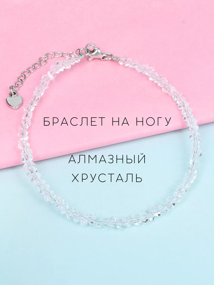 Браслет на ногу. Анклет