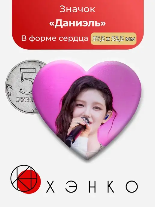 New Jeans Нью Джинс K-pop Даниэль