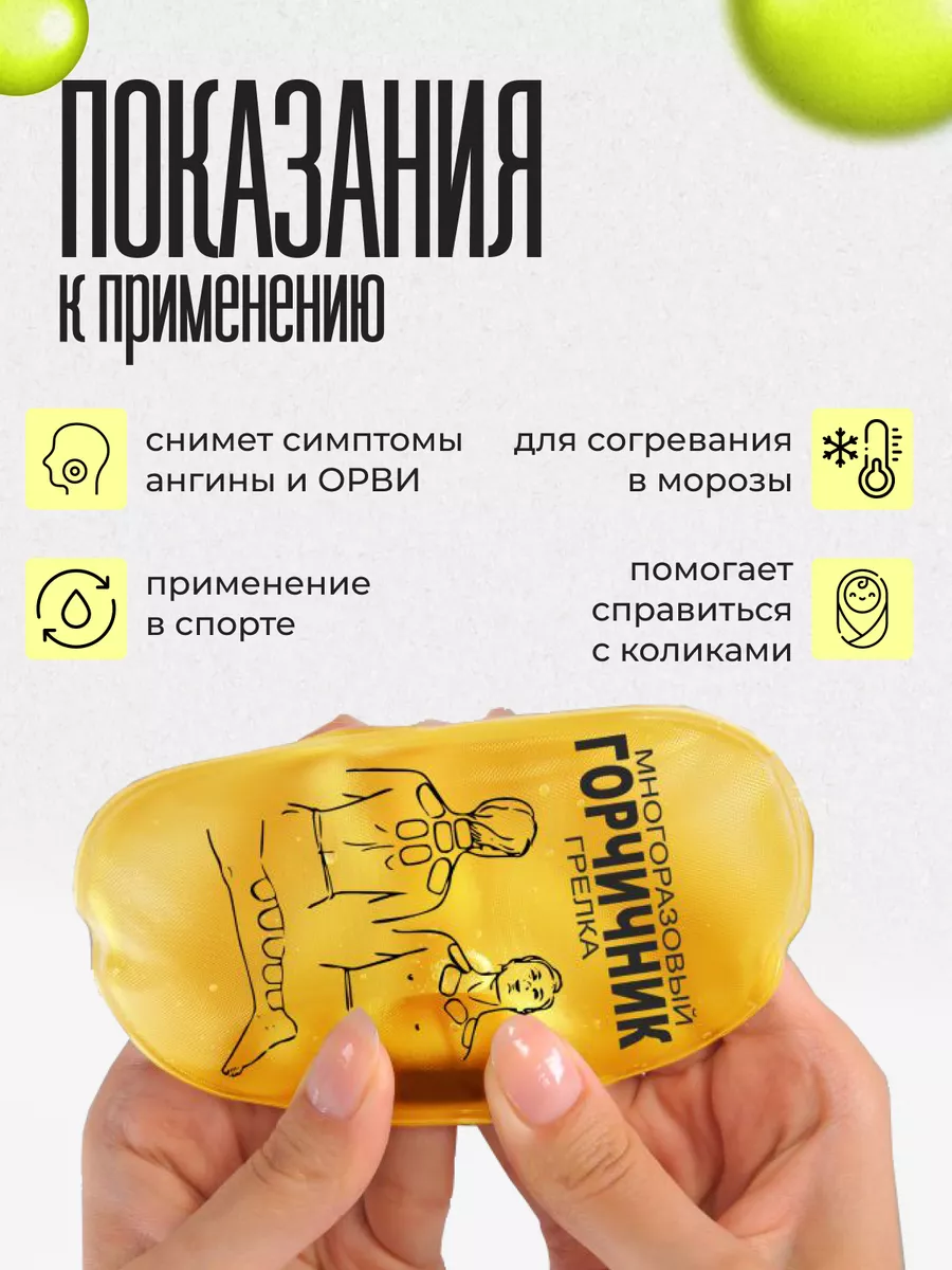 ДЕЛЬТА-ТЕРМ Грелка Для Новорожденных От Коликов Солевая Горчичник