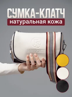 Повседневная сумка-клатч из натуральной кожи MOD 171770084 купить за 1 556 ₽ в интернет-магазине Wildberries