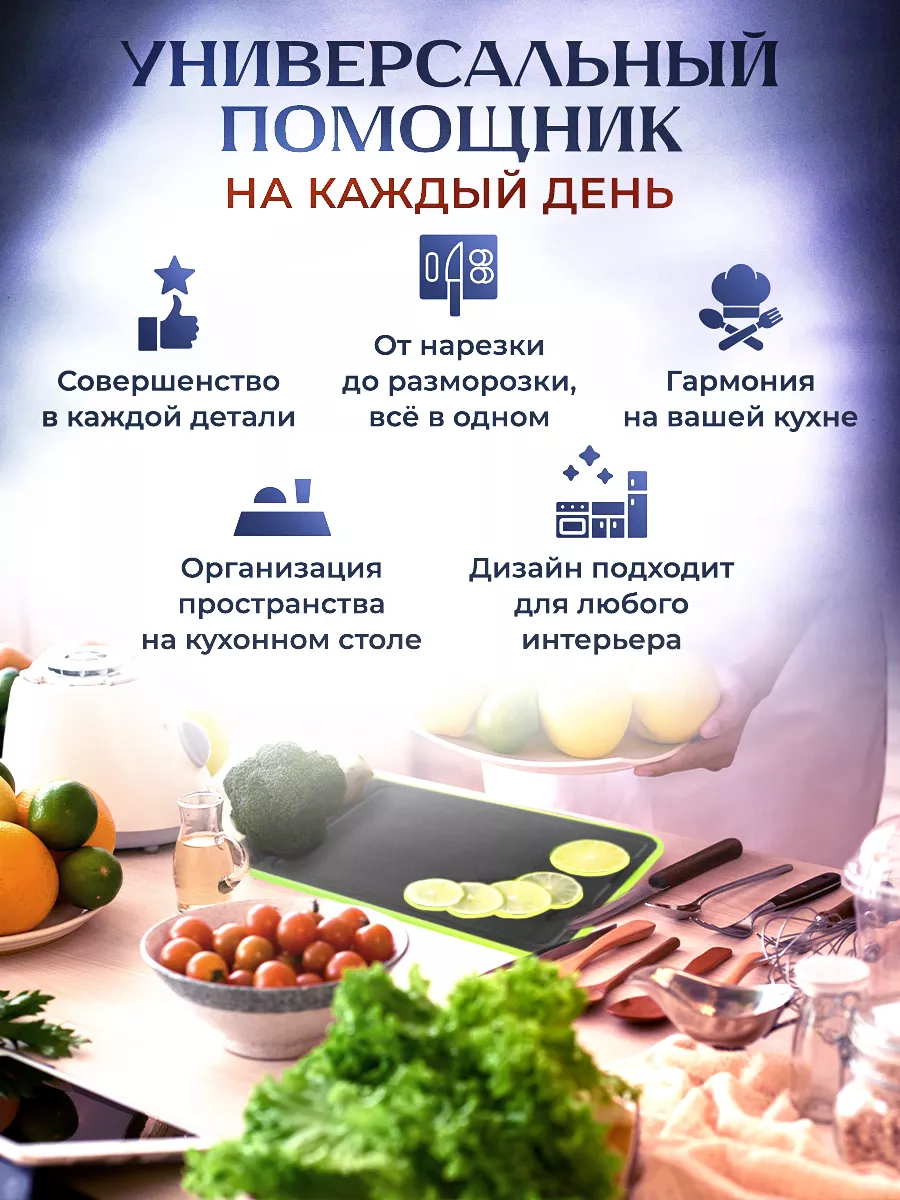 Доска разделочная профессиональная для разморозки в кухни Kitchen  Chronicles 171770150 купить за 813 ₽ в интернет-магазине Wildberries