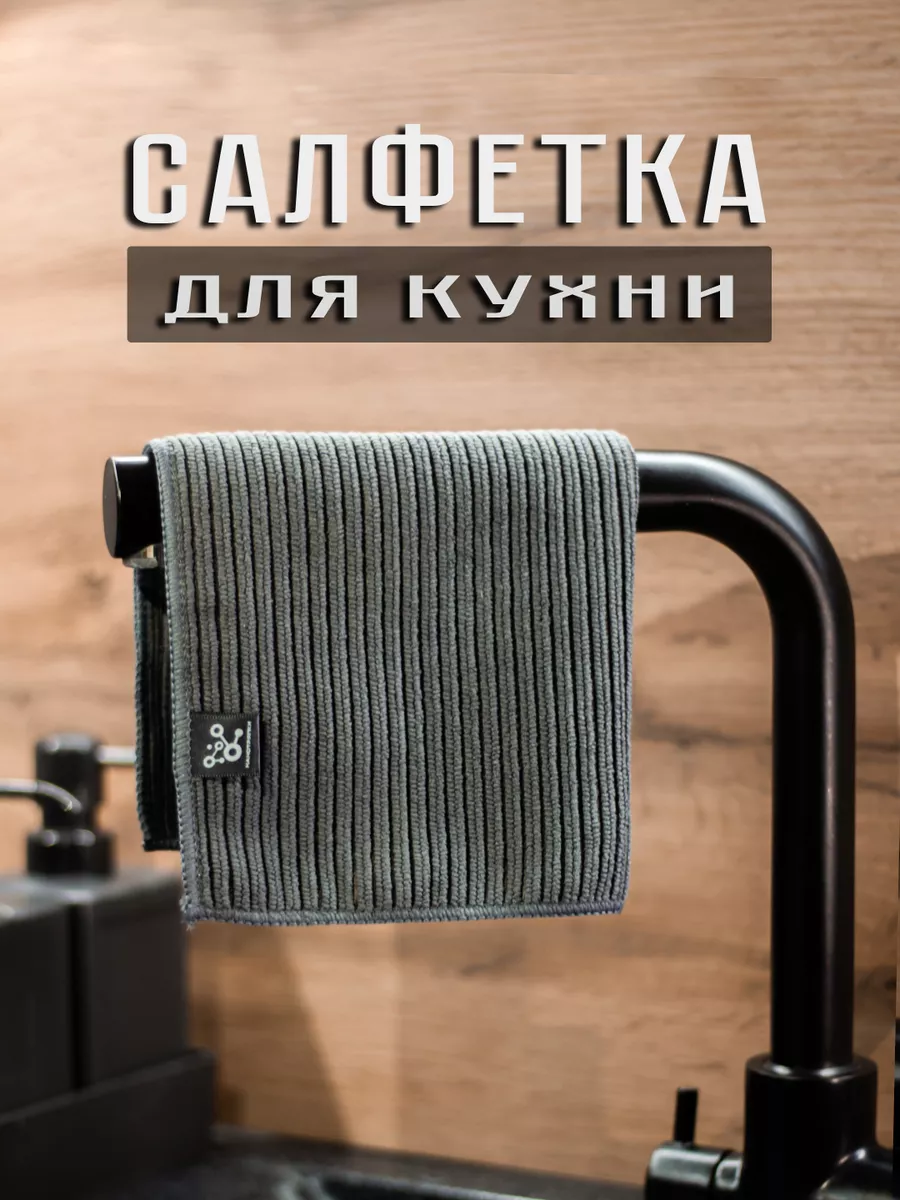 Кухонная...