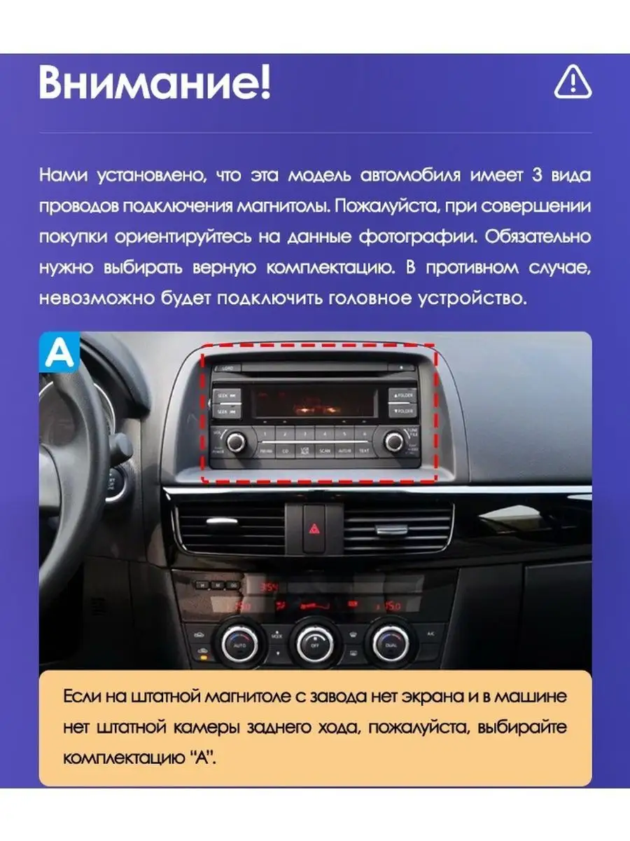 Переходная рамка Mazda CX-5 2012-2015 9 дюймов ProMusic 171772087 купить за  4 107 ₽ в интернет-магазине Wildberries