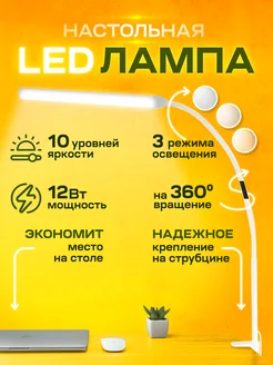 Настольная лампа светодиодная светильник для школьника учебы LA Lamp 171773850 купить за 1 304 ₽ в интернет-магазине Wildberries