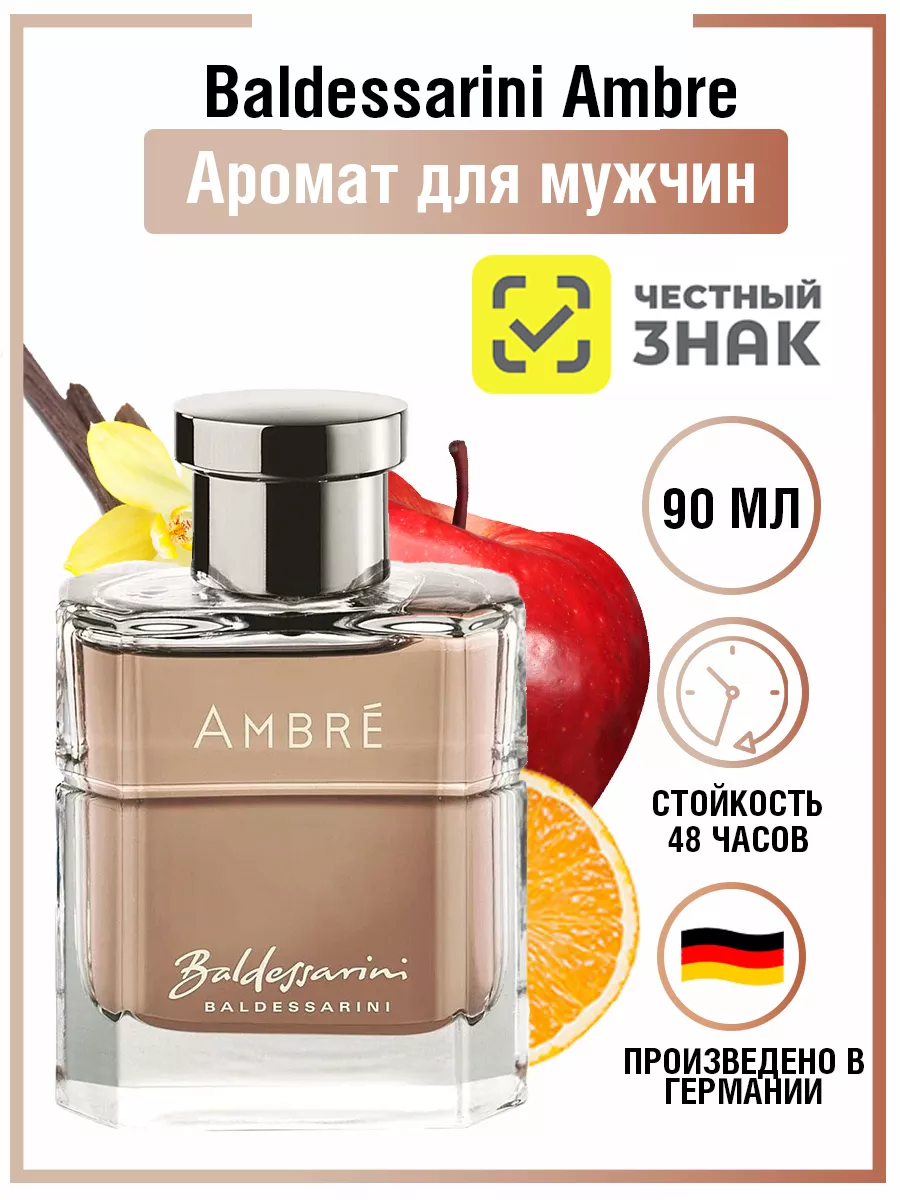 Baldessarini Ambre edt 90 мл тестер BALDESSARINI 171774082 купить  