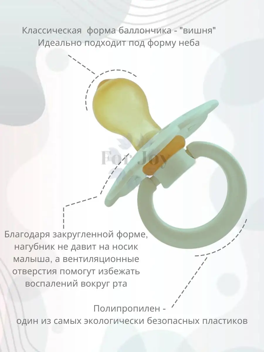 Соска-пустышка 1 шт. от 0 мес. латексная классическая АМТ Трейд 171776026  купить за 220 ₽ в интернет-магазине Wildberries