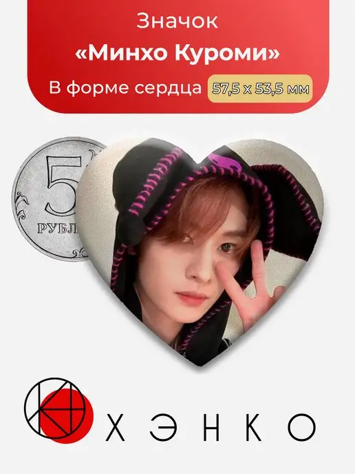 Ли Ноу Минхо K-pop Stray Kids Строй Стрей Кидс