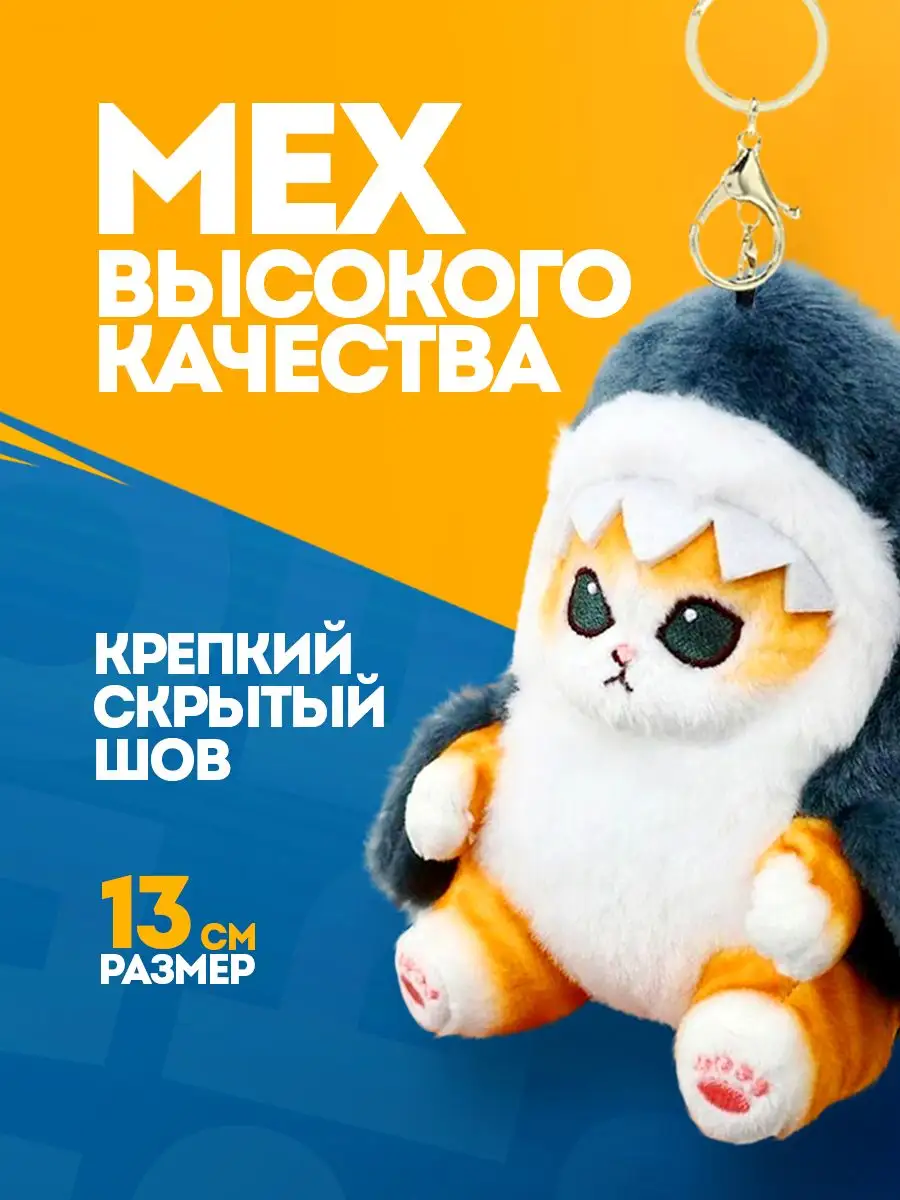 Мягкая игрушка Кот Сосиска HYK купить оптом в Москве - Томато