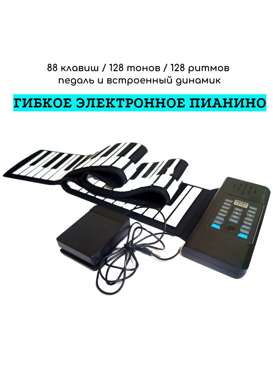 Электронное пианино гибкое 88 клавиша PD88 нет бренда 171780324 купить за 4  137 ₽ в интернет-магазине Wildberries