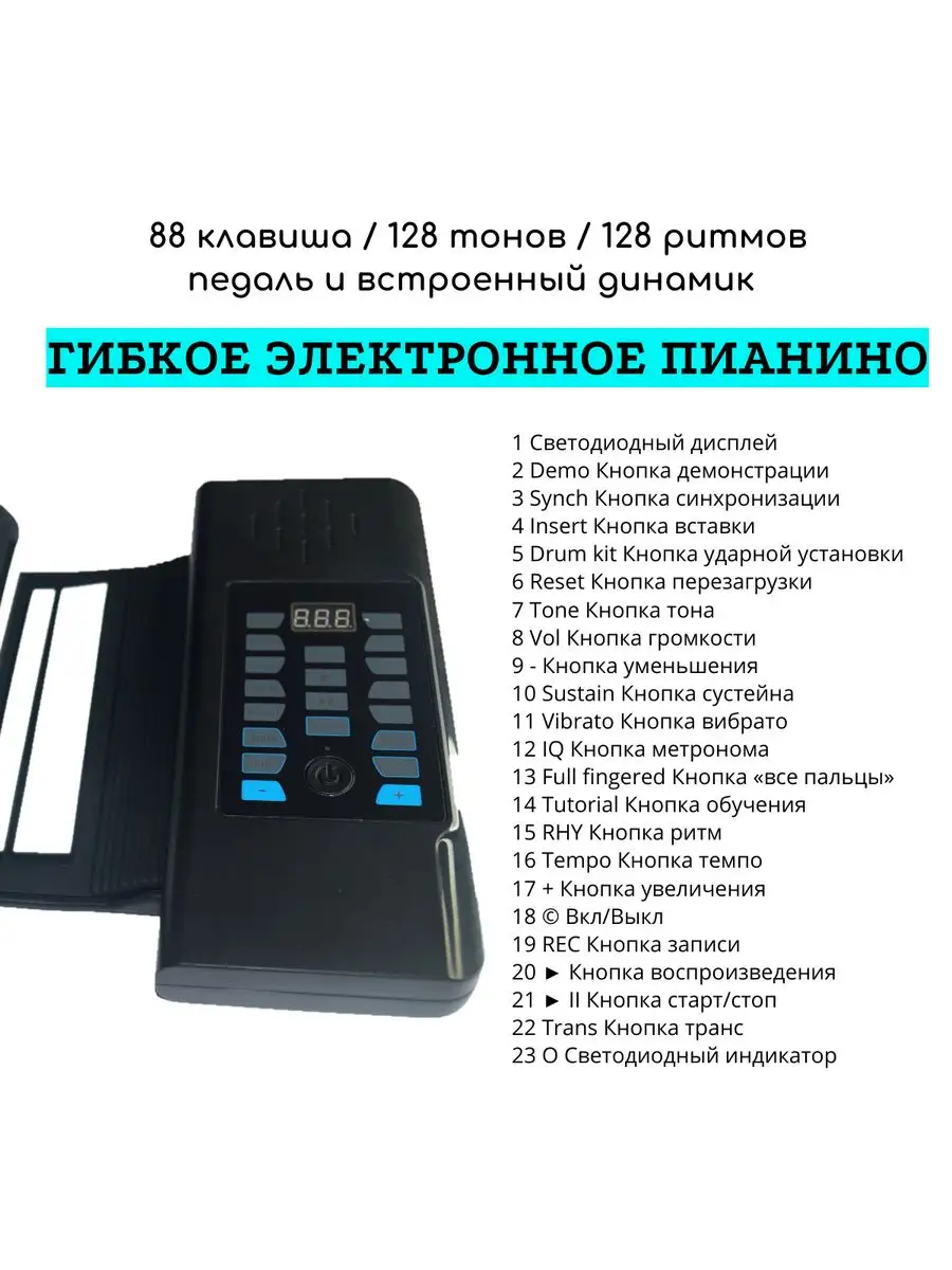 Электронное пианино гибкое 88 клавиша PD88 нет бренда 171780324 купить за 4  137 ₽ в интернет-магазине Wildberries