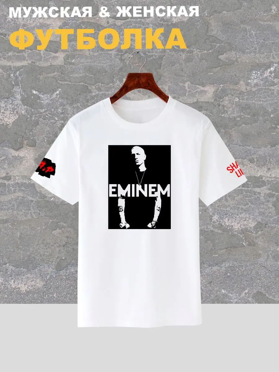 Футболка рэпер Eminem slim shady Эминэм рэп Эминем белая Футболки оверсайз  рокерские Sharp&Shop 171780955 купить за 2 512 ₽ в интернет-магазине  Wildberries