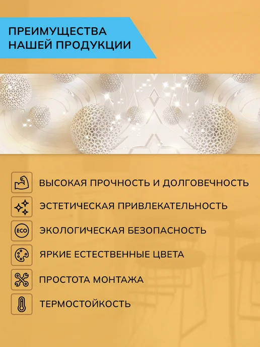 РусПластика Кухонный фартук Зефир, панель на стену 3 м, 3 м, фото 3