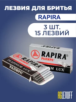 Лезвия сменные для Т-образного станка, 3 уп Rapira 171782116 купить за 138 ₽ в интернет-магазине Wildberries