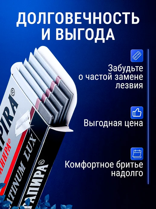Rapira Лезвия для бритвы опасной, вариант, фото 3