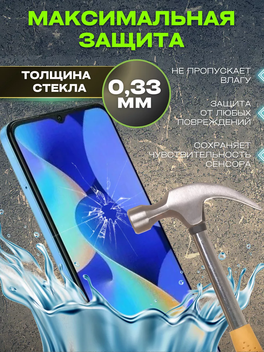 Защитное стекло для Tecno Spark 10 Бронь Техно Спарк 10С Flash-ca 171782295  купить за 109 ₽ в интернет-магазине Wildberries