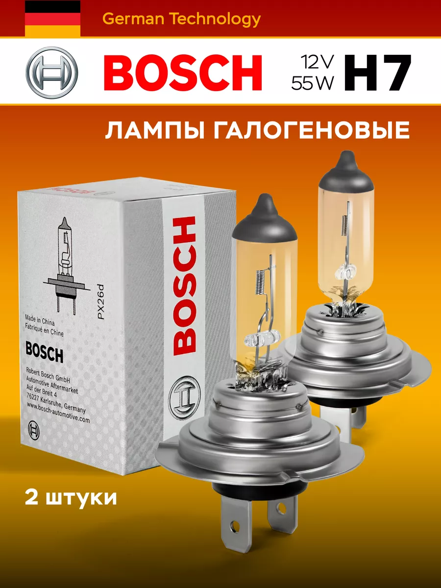 Minimani Галогенные лампы H7 Bosch, 55 W, 12 V, 2 шт.