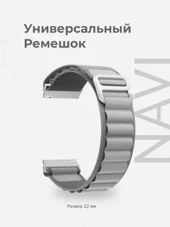 Универсальный ремешок для часов 22 mm DSN-19-22-GR Gray Lyambda 171783783 купить за 821 ₽ в интернет-магазине Wildberries