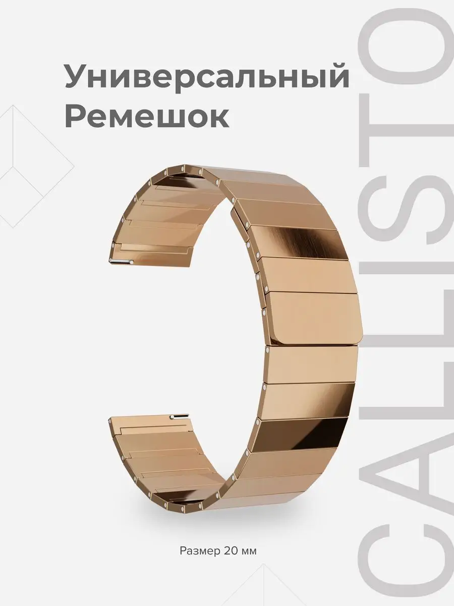 Универсальный ремешок для часов 20 mm DSG-21-20-RG Rose Gold