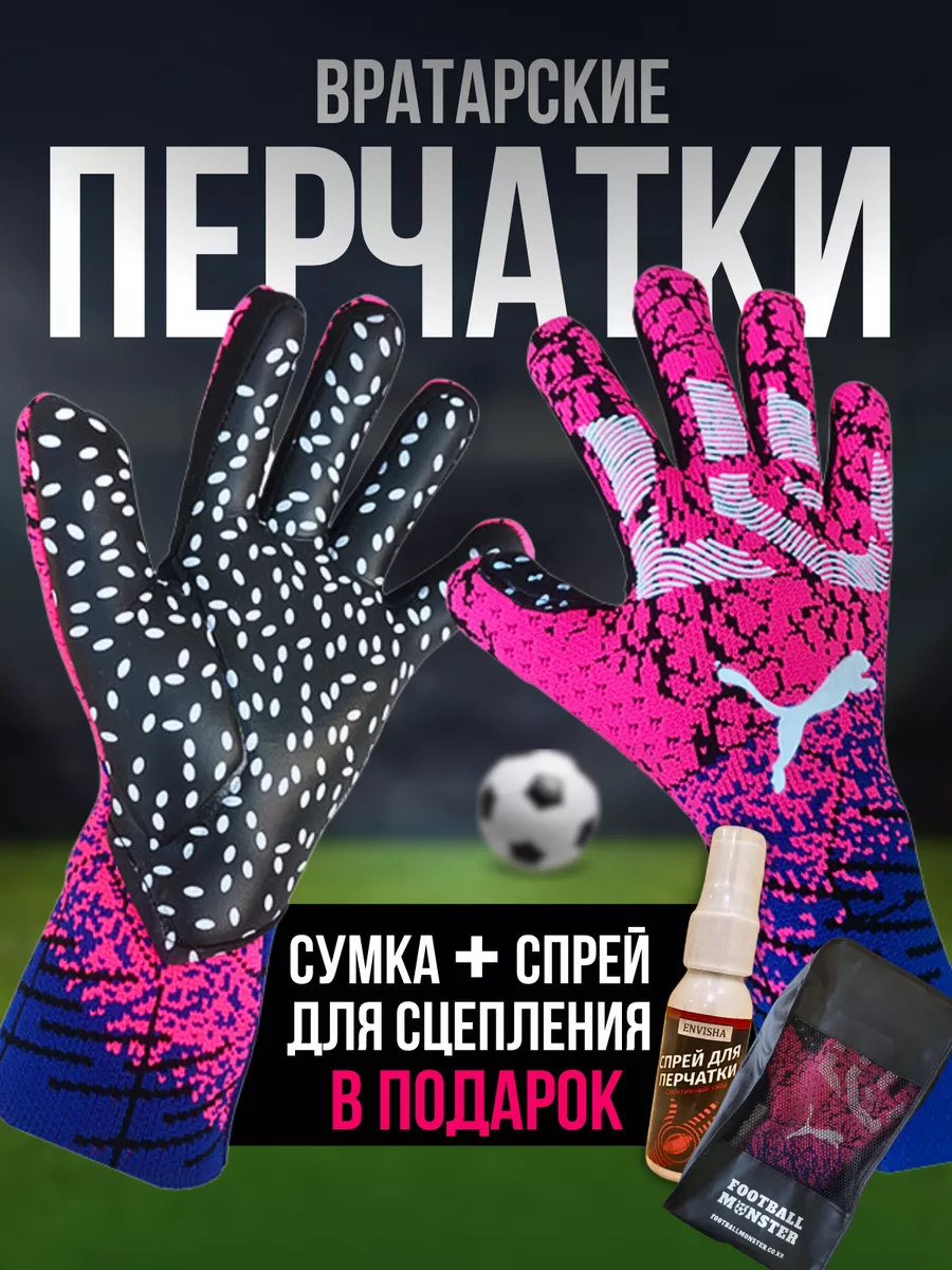 Вратарские перчатки футбольные без застежки