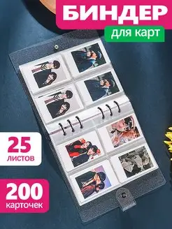 биндер для карт kpop альбом для карточек правосторонний 171788140 купить за 206 ₽ в интернет-магазине Wildberries