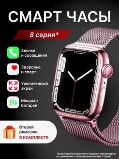 Смарт часы X8 Pro Smart watch X8 Pro умные 171788261 купить за 1 458 ₽ в интернет-магазине Wildberries