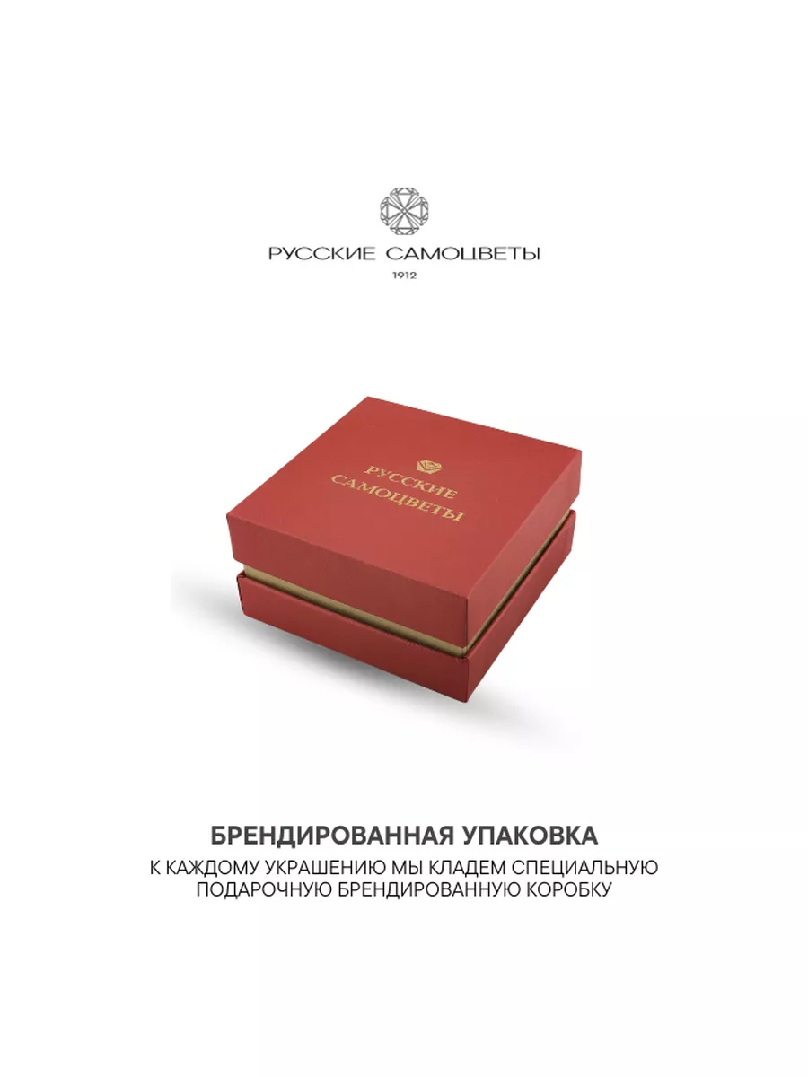 Подвеска золотая женская на шею Русские самоцветы 171793535 купить за 15  415 ₽ в интернет-магазине Wildberries