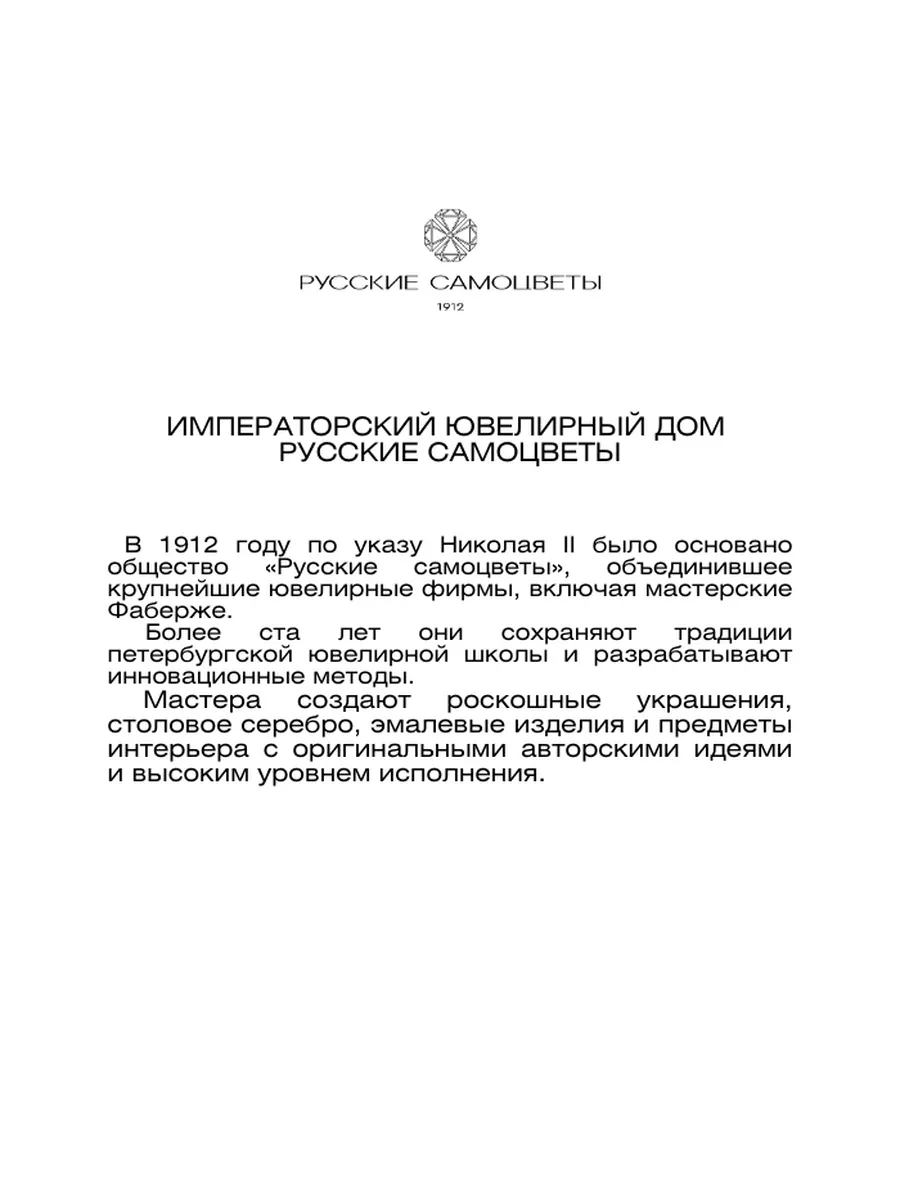 Подвеска золотая женская на шею Русские самоцветы 171793535 купить за 15  415 ₽ в интернет-магазине Wildberries