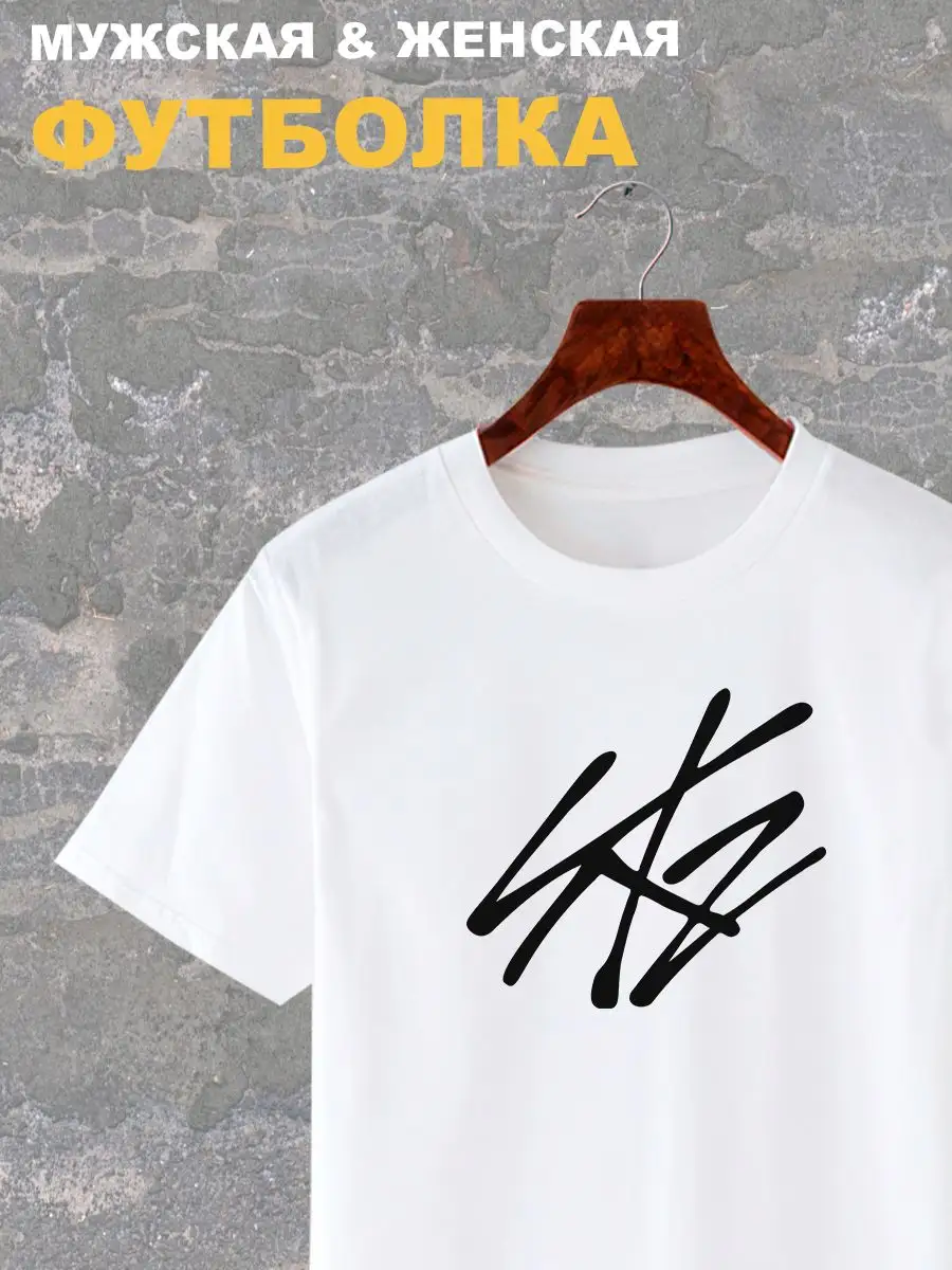 Футболка Skz Straykids Stray Kids логотип стрэй кидс белая