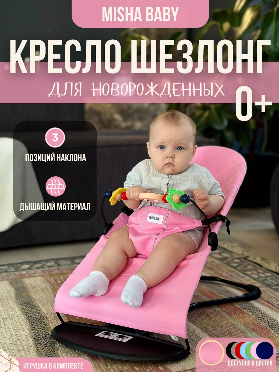 Шезлонг детский купить ᐈ цены шезлонги для новорожденных