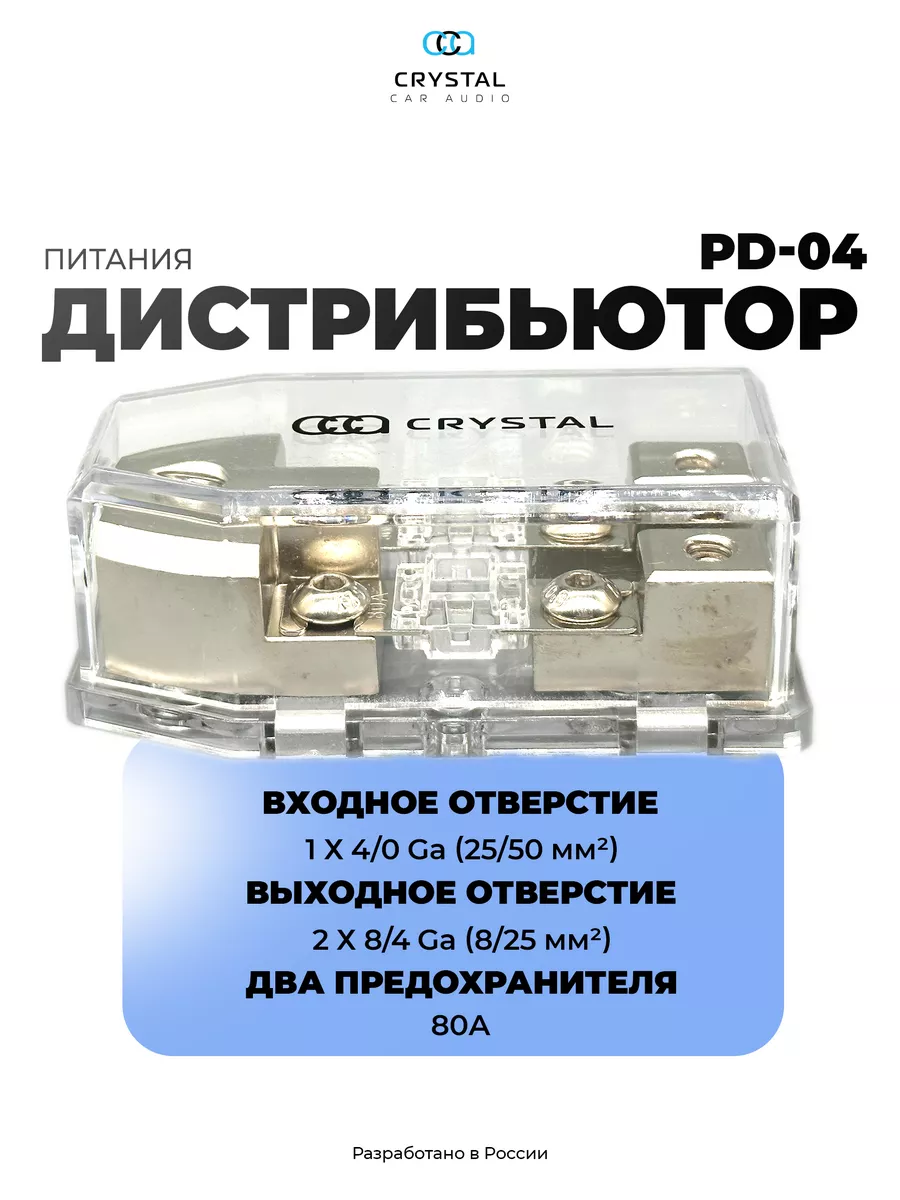 Дистрибьютор питания с...