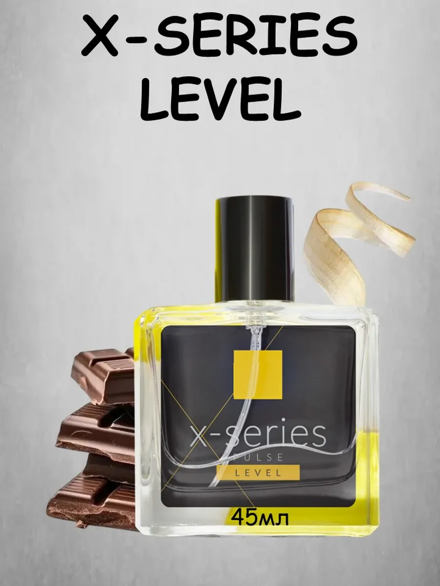 X-Series Level 45 мл