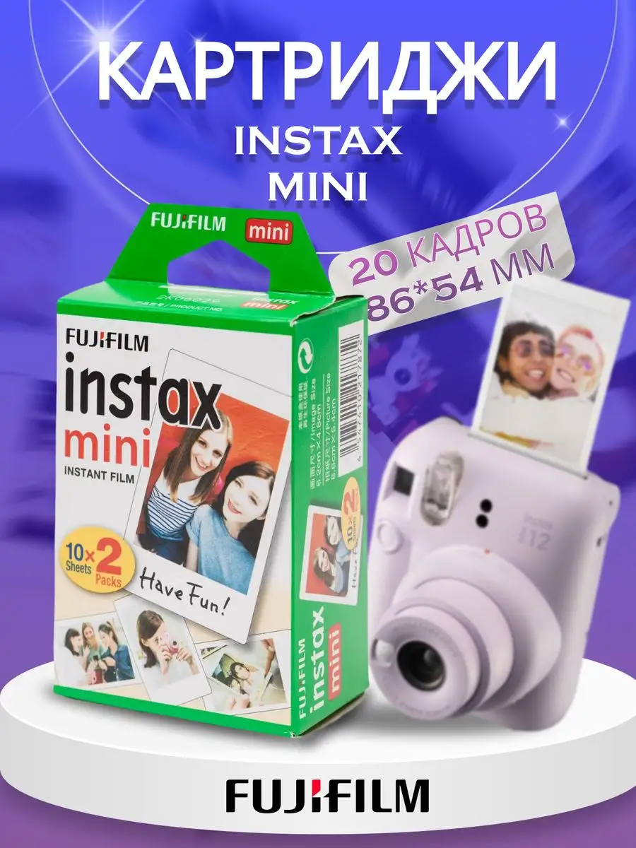 Fujifilm Картриджи Instax Mini Fujifilm