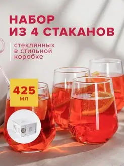 Стеклянные низкие стаканы 425 мл, набор 4 шт. Pasabahce 171802513 купить за 401 ₽ в интернет-магазине Wildberries