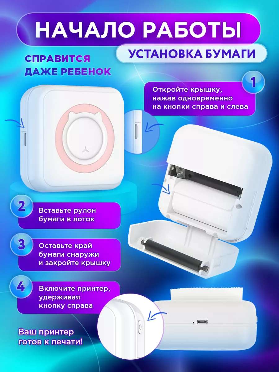 Мини принтер для телефона FLIQ 171804891 купить за 1 689 ₽ в  интернет-магазине Wildberries