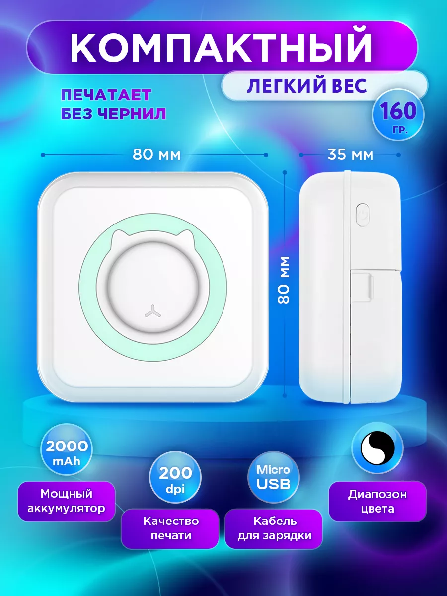 Мини принтер для телефона FLIQ 171804892 купить за 1 689 ₽ в  интернет-магазине Wildberries