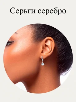 Длинные висячие серьги серебро