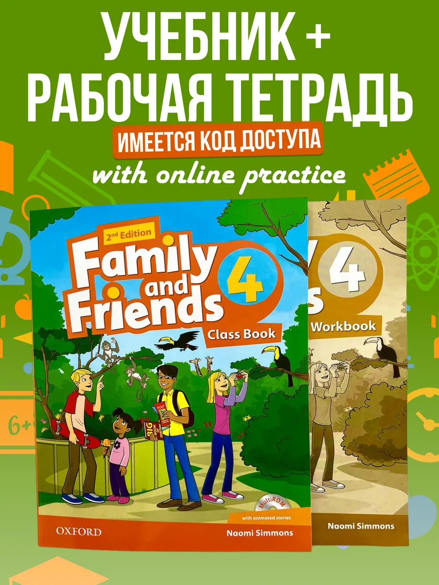 Family and friends 4 (Class book+Workbook+КОД)