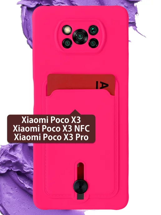 POCO Чехол с карманом Поко X3, X3 NFC, X3 Pro