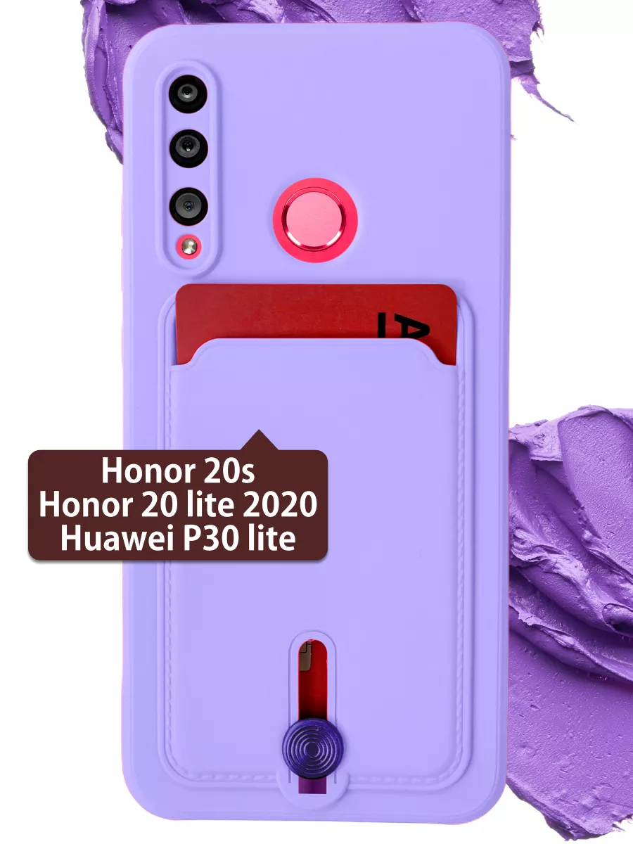 Чехол с карманом для карт на Huawei P30 Lite, Honor 20S Huawei 171810132  купить за 306 ₽ в интернет-магазине Wildberries