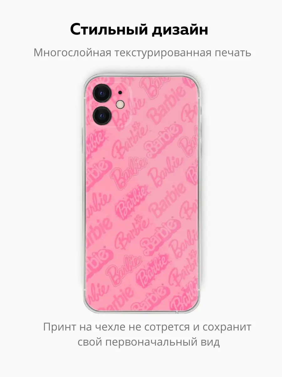 Чехол для iPhone 11 прозрачный Barbie Chehooli 171810239 купить за 444 ₽ в  интернет-магазине Wildberries