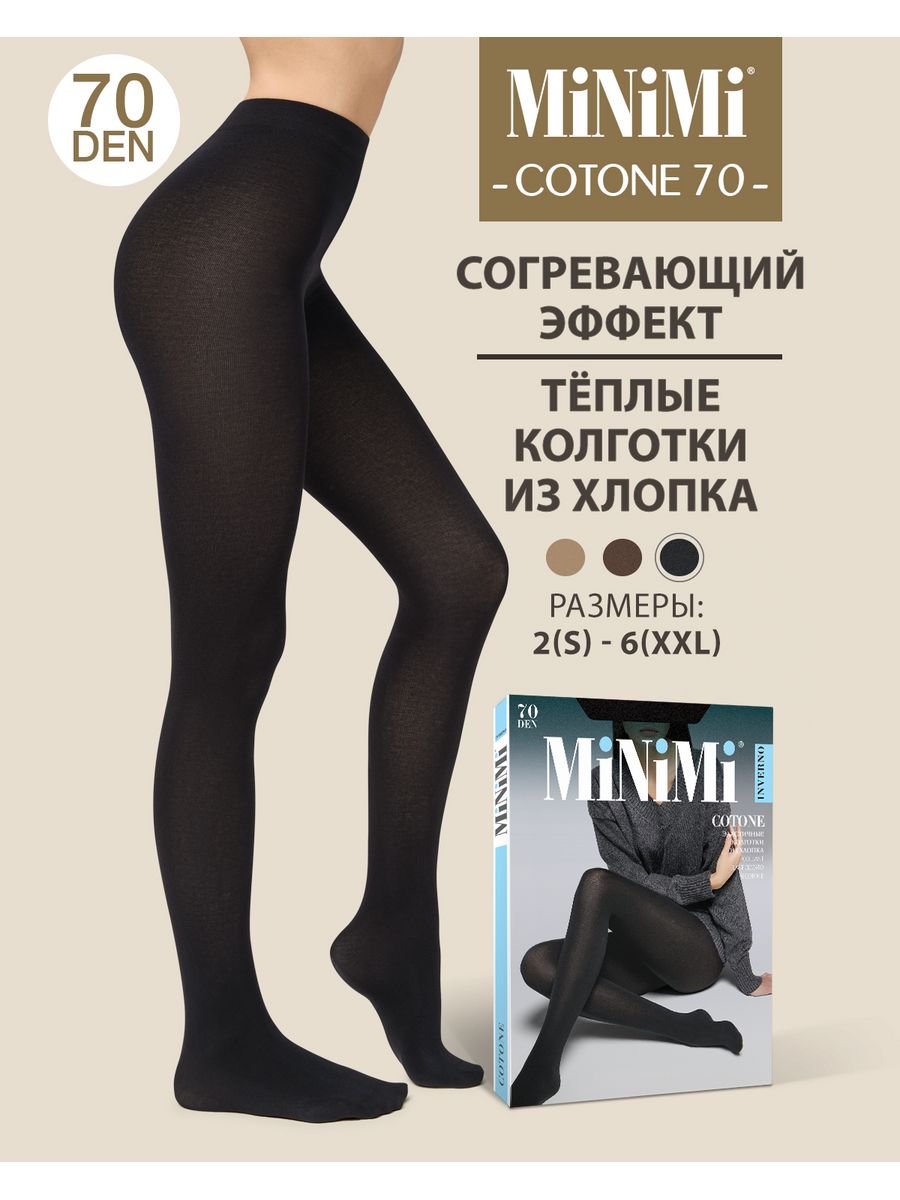 Плотный день. Колготки Minimi cotone 70. SOS Bermin колготки тетя.