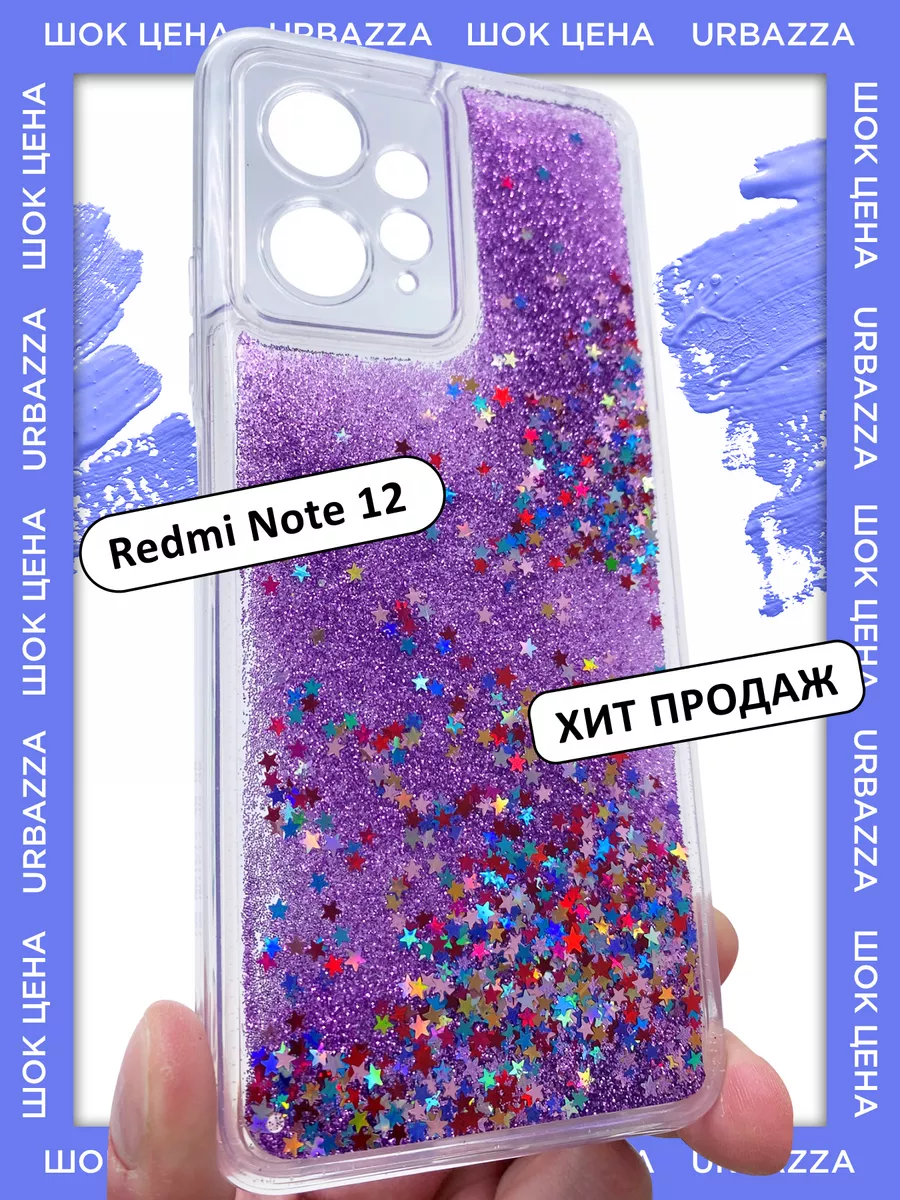 Чехол переливашка на Xiaomi Redmi Note 12 на Редми Нот 12 URBAZZA 171813005  купить за 277 ₽ в интернет-магазине Wildberries