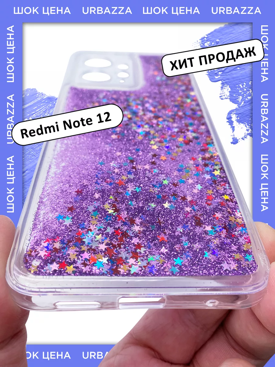 Чехол переливашка на Xiaomi Redmi Note 12 на Редми Нот 12 URBAZZA 171813005  купить за 277 ₽ в интернет-магазине Wildberries