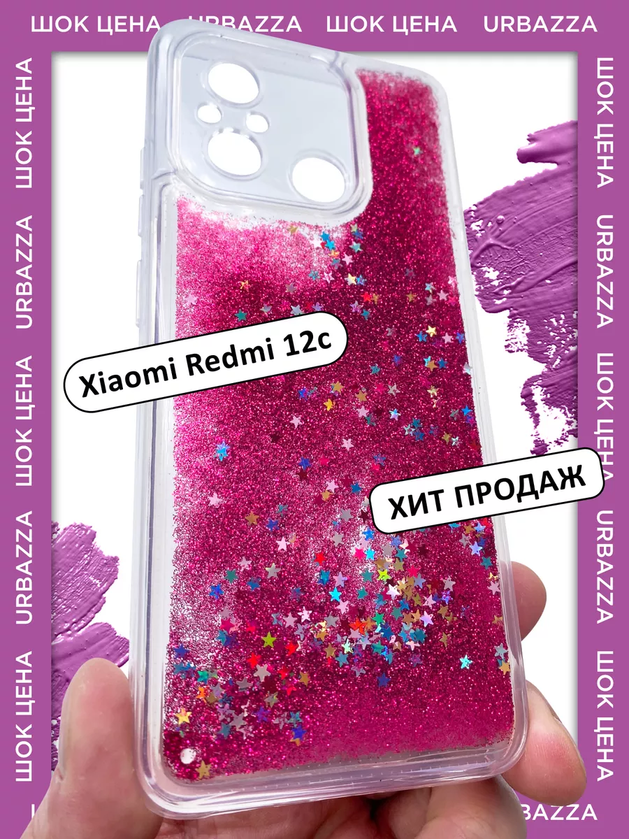 Чехол переливашка для Xiaomi Redmi 12C на Редми 12С URBAZZA 171813009  купить за 277 ₽ в интернет-магазине Wildberries