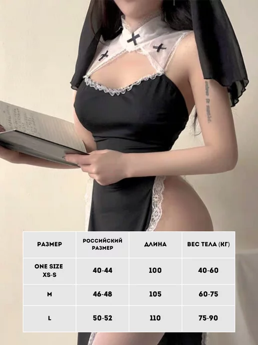 RigiStyle Ролевой секс костюм Монашки 18+, черный, фото 5