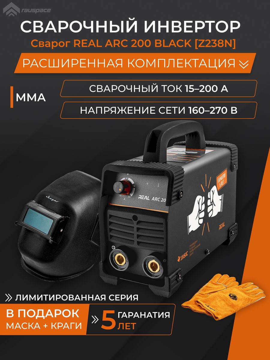 Инвертор сварочный arc 200 real z238n. Сварог real Arc 200. Сварог n219 форум. Real Arc 200 (z238n) Black. Сварог real Arc 200 (z238n).