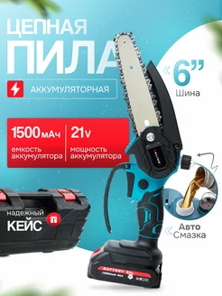 Садовая аккумуляторная цепная пила Vazari 171817664 купить за 2 149 ₽ в интернет-магазине Wildberries